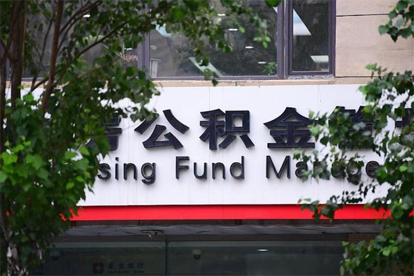 秦皇岛微信提取公积金秒到账（秦皇岛微信提取公积金秒到账公积金封存账户提取怎么一直转圈）